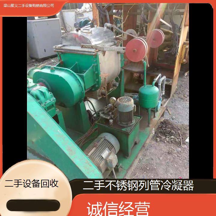 
荆州荆州二手不锈钢列管冷凝器 优质设备 高效换热 品质可靠 供应充足