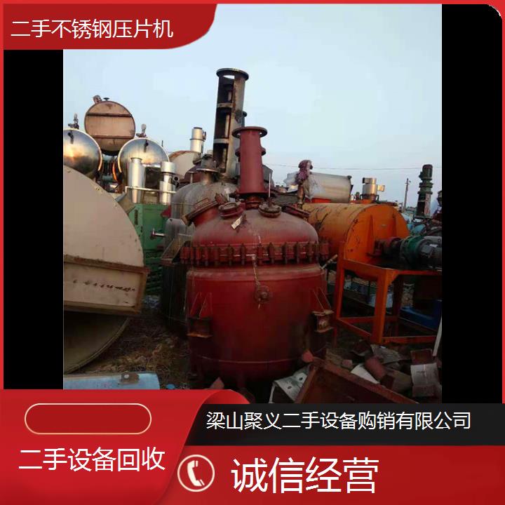 
阳泉平定二手不锈钢压片机 优质设备 高效稳定 生产