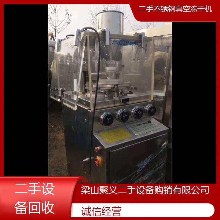 
马鞍山雨山二手不锈钢真空冻干机 优质高效节能二手设备适用于食品医药科研