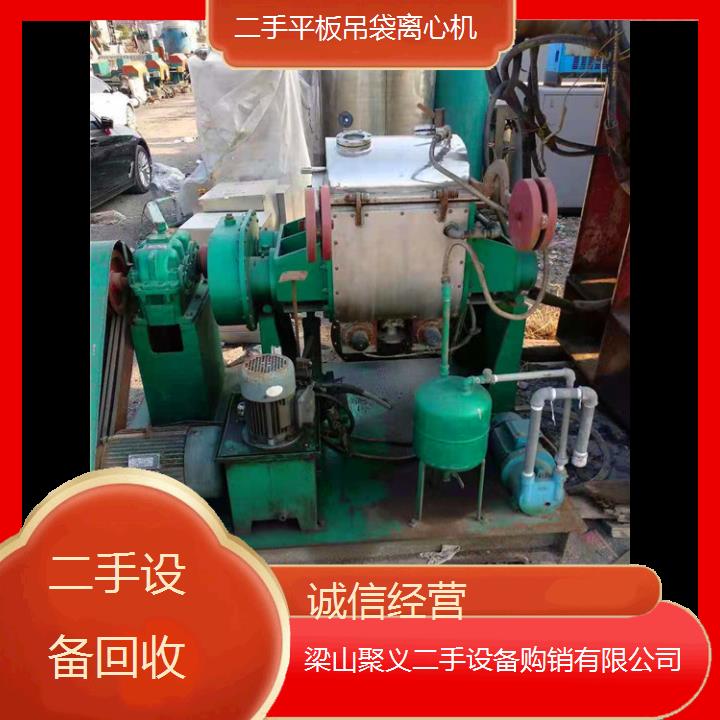 
新余渝水二手平板吊袋离心机供应化工制药行业高效分离设备