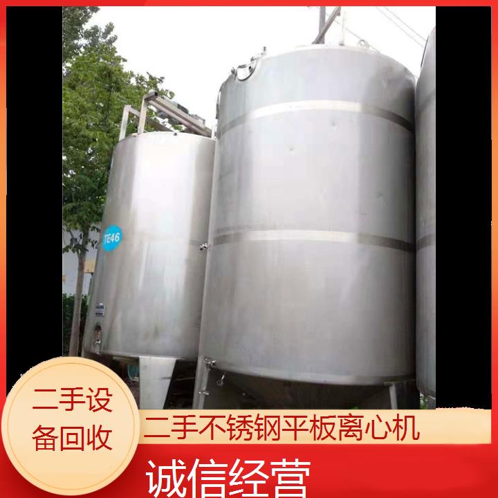 
临汾曲沃二手不锈钢平板离心机 转让出售 高效耐用不锈钢离心设备