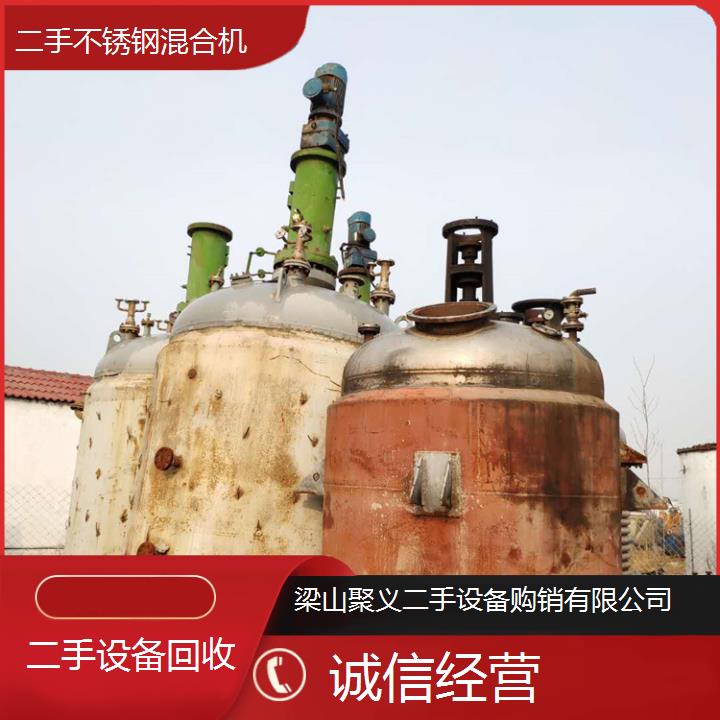 
宁波镇海二手不锈钢混合机化工食品行业适用优质高效工业混合设备出售