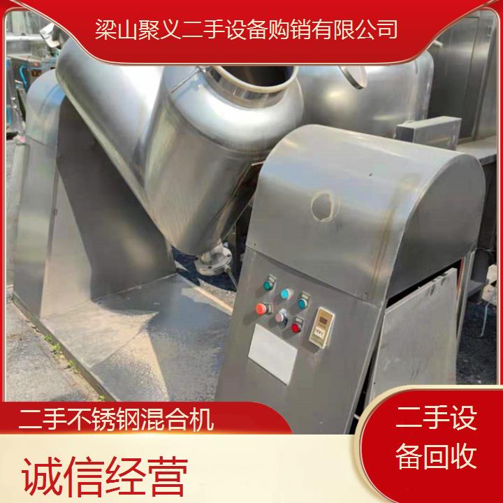 
扬州邗江二手不锈钢混合机高效搅拌适用于化工制药等行业设备