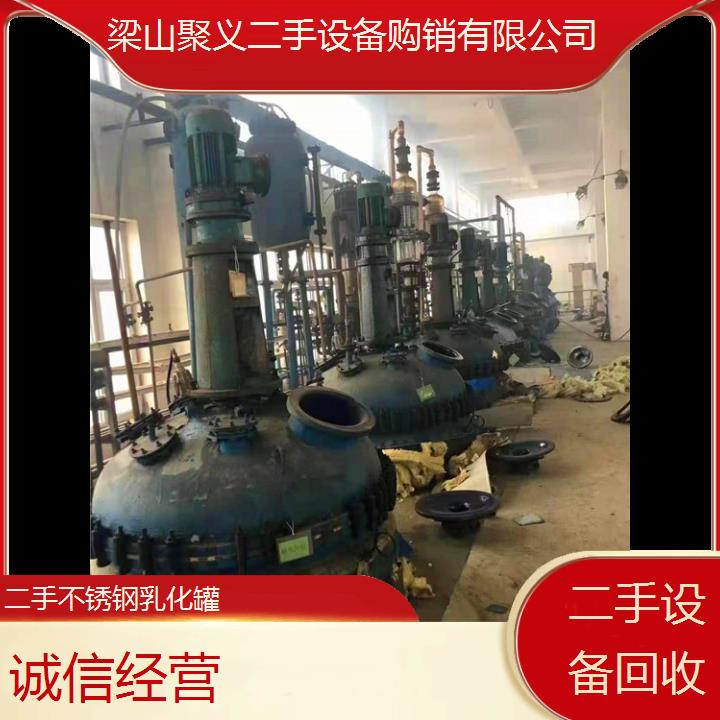 
合肥瑶海二手不锈钢乳化罐厂家直销乳制品加工设备现货供应品质可靠