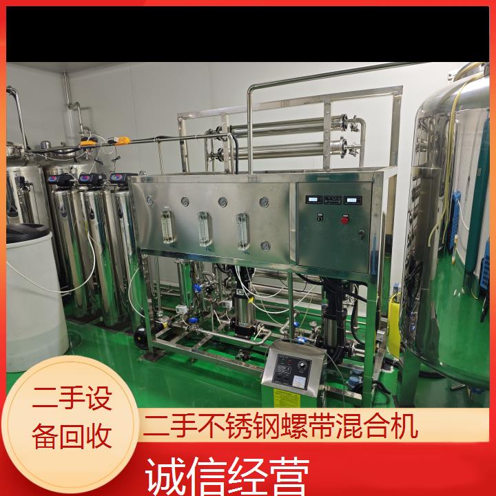 
平顶山新华二手不锈钢螺带混合机高效工业混合设备厂家直销现货