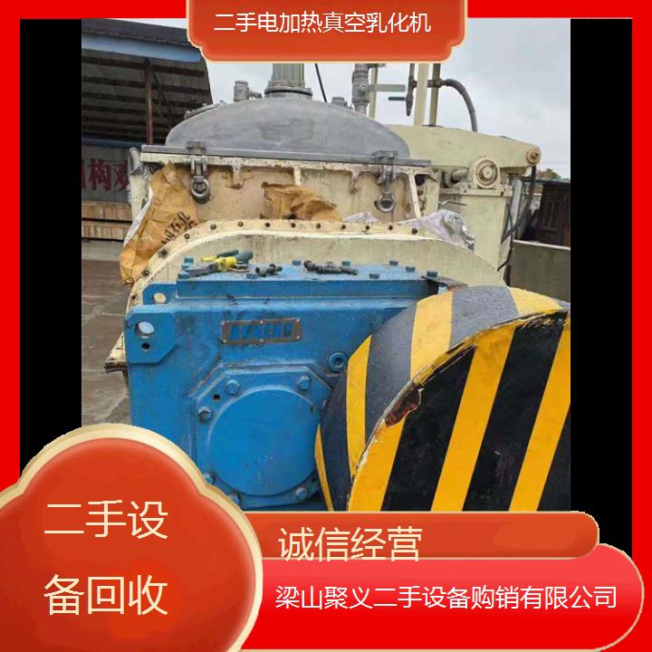 
扬州维扬二手电加热真空乳化机高效节能工业生产设备