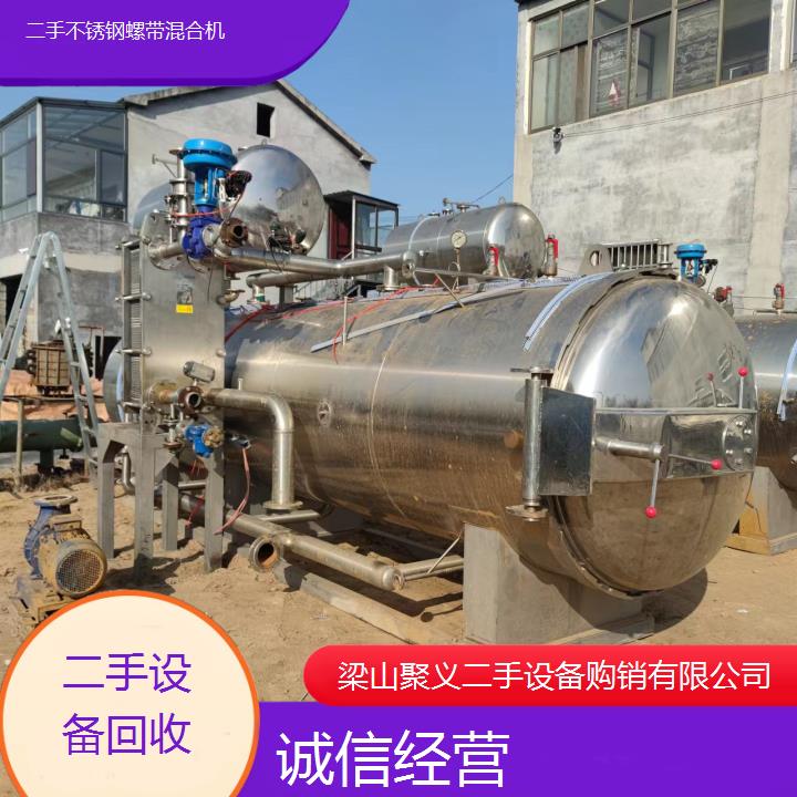 
营口盖州二手不锈钢螺带混合机高效工业混合设备