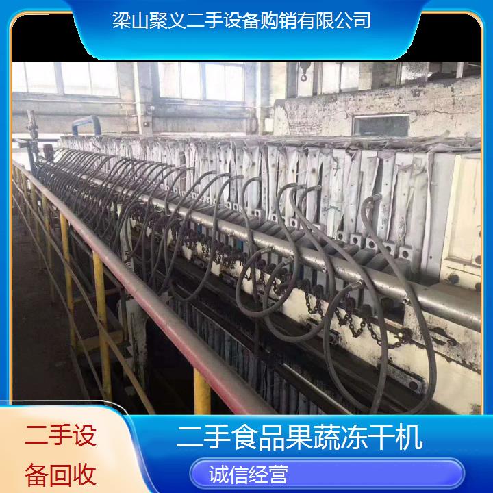 
孝感应城二手食品果蔬冻干机高效节能适用多种果蔬加工品质优性价比高