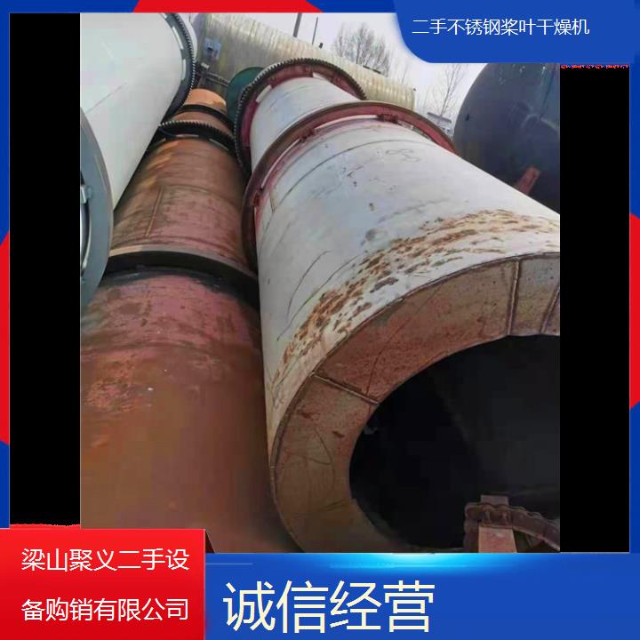 
丽水云和二手不锈钢桨叶干燥机设备九成新质量保证高效节能价优转让