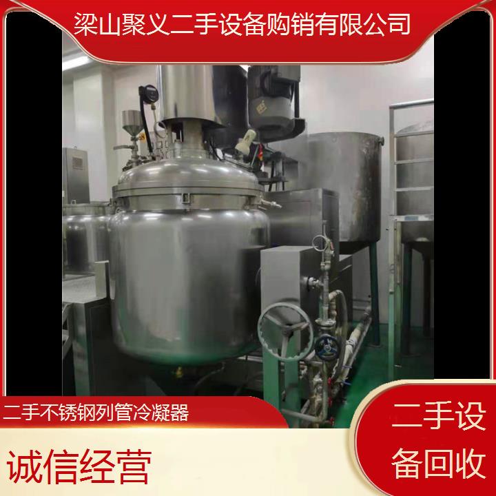 
盘锦兴隆台二手不锈钢列管冷凝器大型化工设备现货急售价格优惠