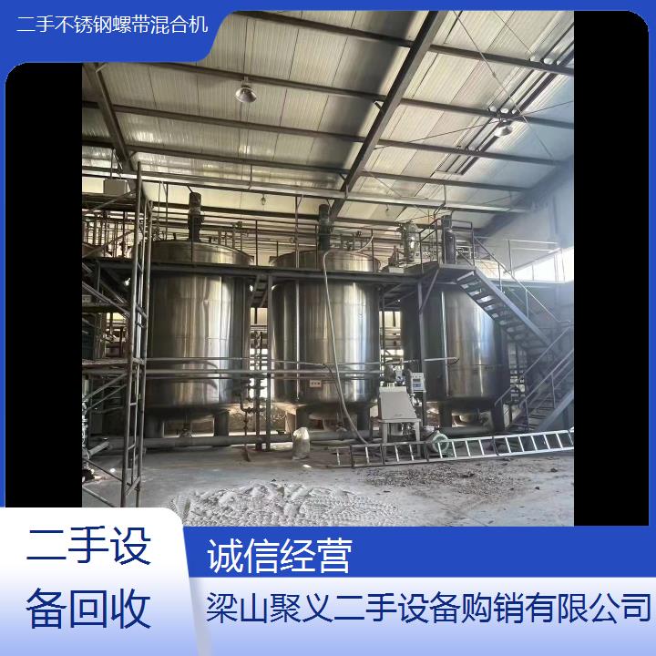 
宣城旌德二手不锈钢螺带混合机高效均匀混合适用于化工饲料等
