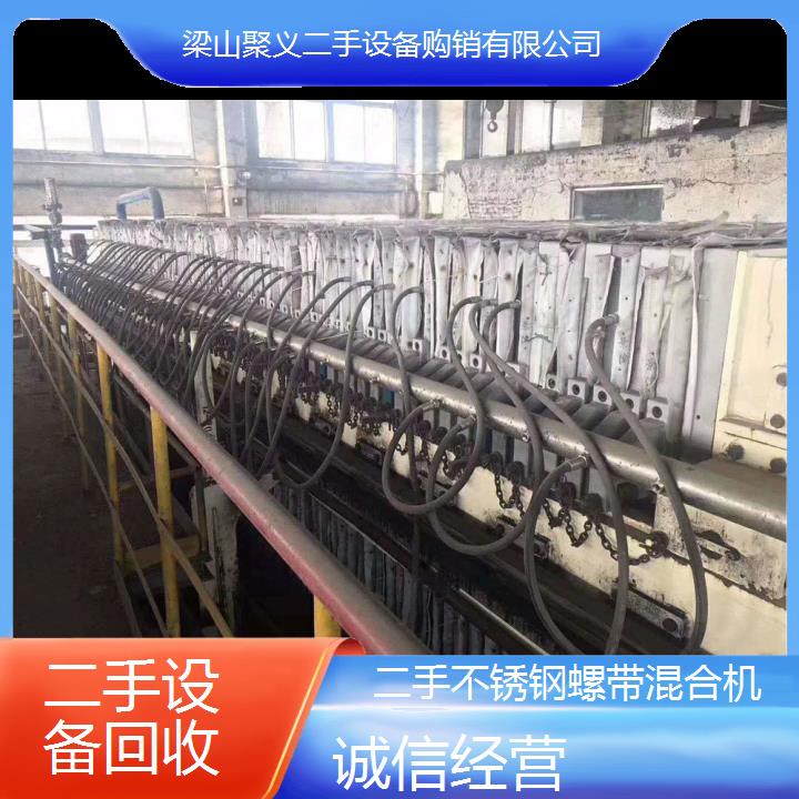 
阜新彰武二手不锈钢螺带混合机高效工业物料混合专用设备