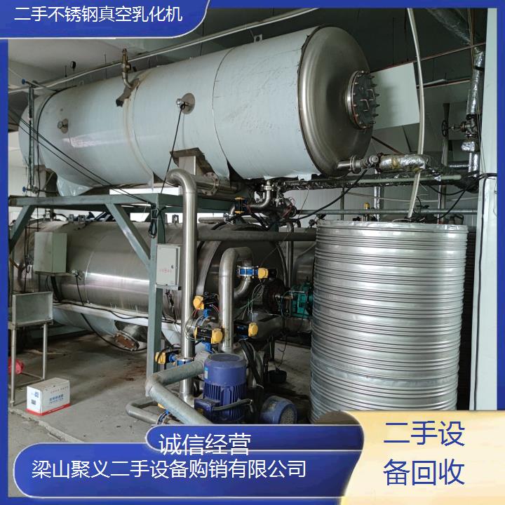 
温州瑞安二手不锈钢真空乳化机专业高效生产设备厂家直销品质保障