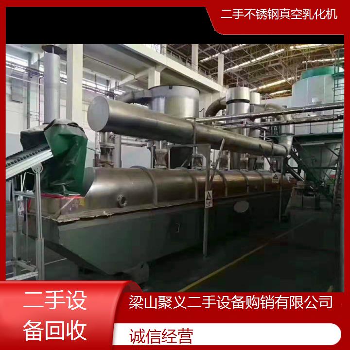 
淮南八公山二手不锈钢真空乳化机高效节能工业生产适用化工制药