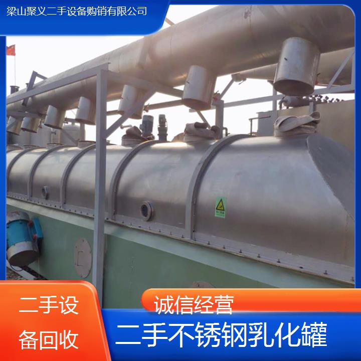 
新乡延津二手不锈钢乳化罐质量好食品加工日化多规格高性价比设备