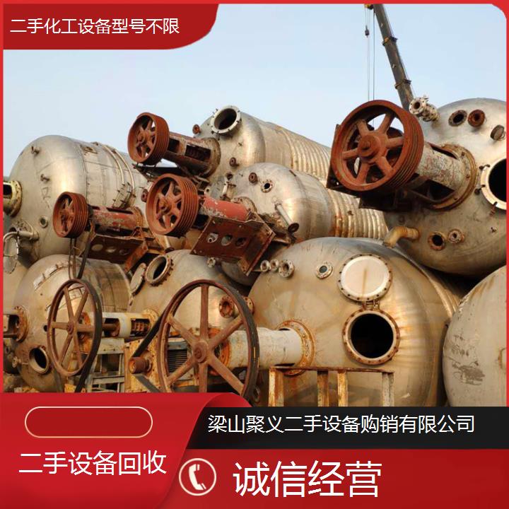 
赣州龙南二手化工设备型号不限种类齐全价格合理专业回收出售