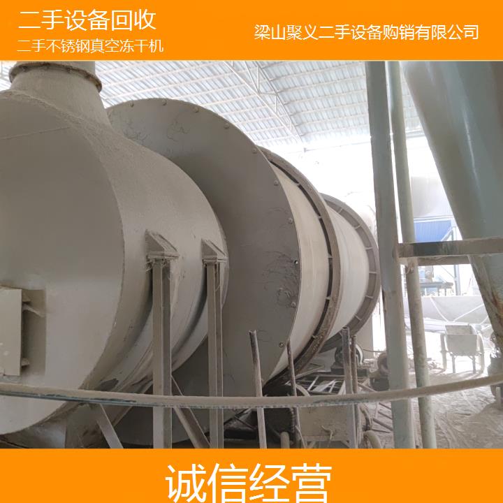 
六安霍山二手不锈钢真空冻干机食品加工高效节能专用设备