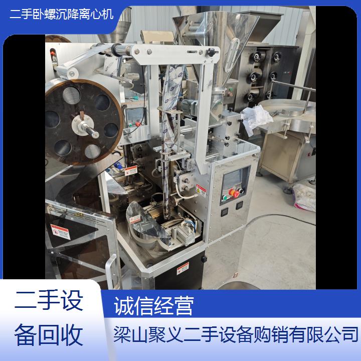 
阜新阜新二手卧螺沉降离心机专业回收与出售全国上门服务