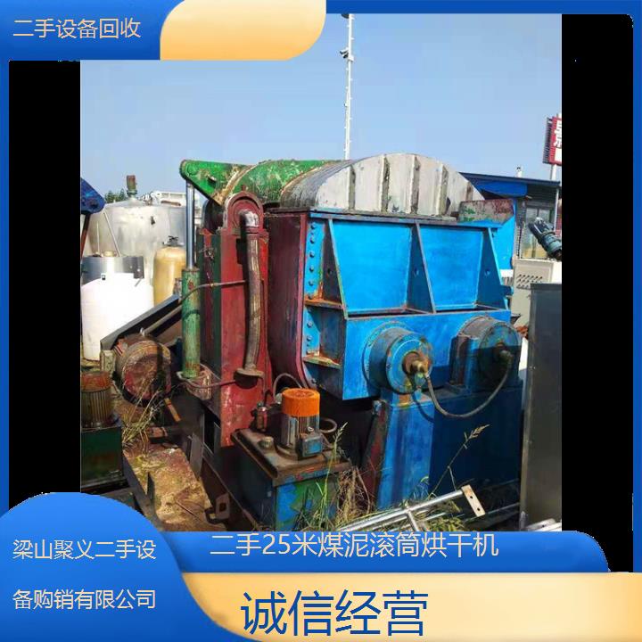 
上饶婺源二手25米煤泥滚筒烘干机高效节能煤泥烘干处理设备