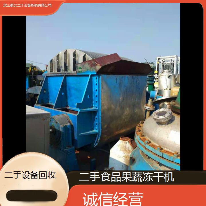 
襄阳老河口二手食品果蔬冻干机优质稳定节能高效易操作加工厂适用