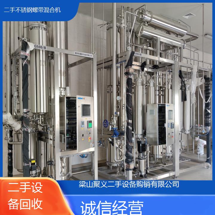 
商丘民权二手不锈钢螺带混合机厂家直销价格实惠高效节能设备质量保证