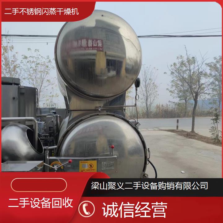 
九江彭泽二手不锈钢闪蒸干燥机现货高效节能适用于化工食品行业