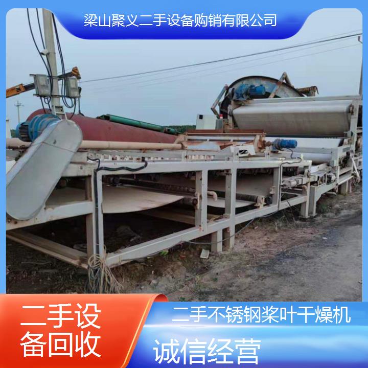 
扬州维扬二手不锈钢桨叶干燥机优质高效节能环保性能稳定现货出售