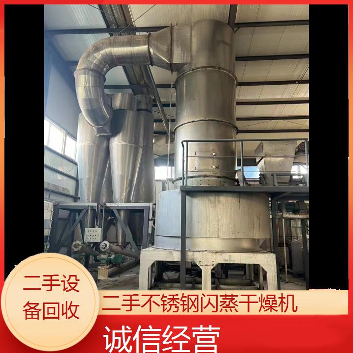 
抚州临川二手不锈钢闪蒸干燥机设备高效节能适用范围广泛厂家直销