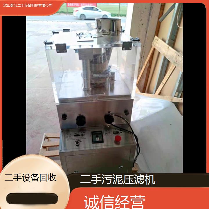 
鹤壁鹤山二手污泥压滤机专业厂家直销价格优惠设备齐全欢迎选购