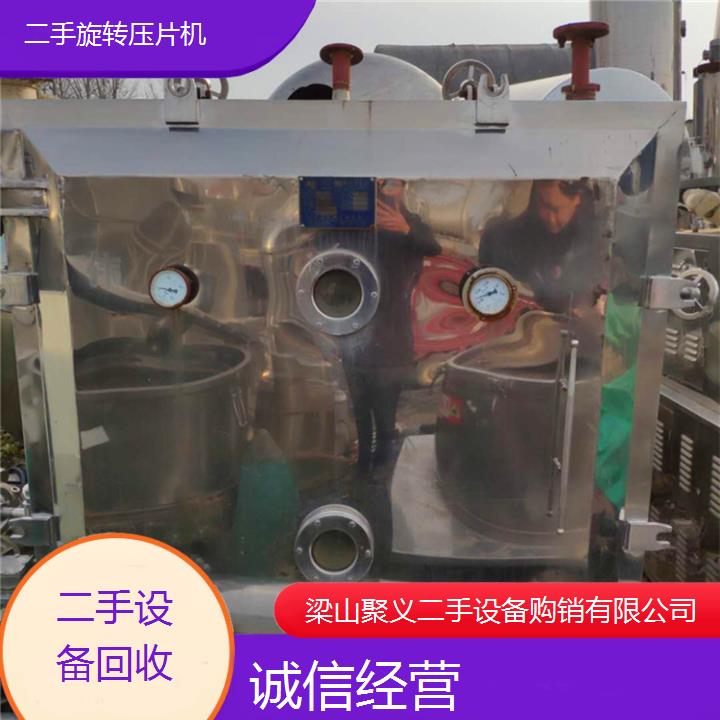 
抚州宜黄二手旋转压片机多型号低价转让节能高效性能稳定现货速购