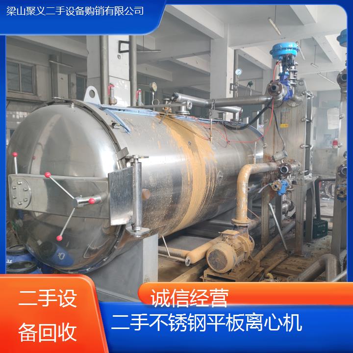 
周口川汇二手不锈钢平板离心机专业二手设备转让信息服务中心