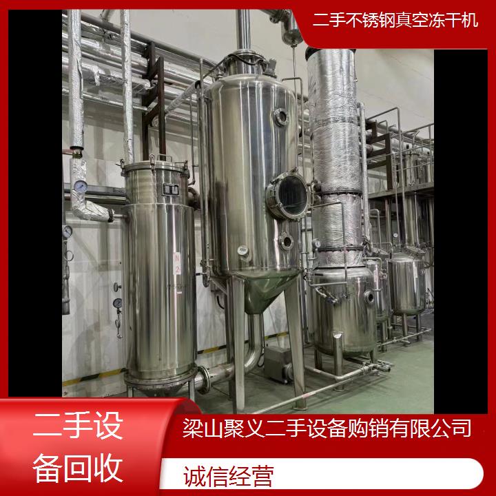 
南通海门二手不锈钢真空冻干机节能高效性能稳定低价转让欢迎选购