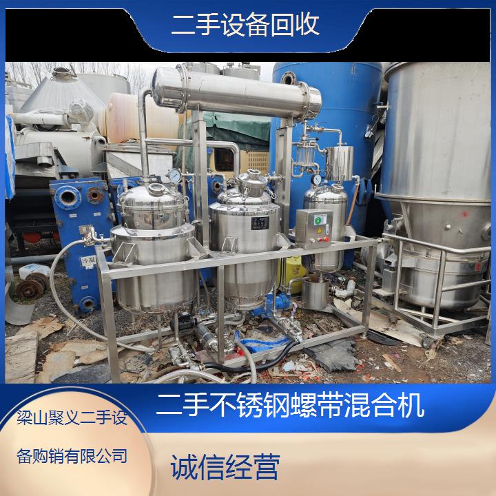 
南昌湾里二手不锈钢螺带混合机厂家直销九成新价格公道性能稳定