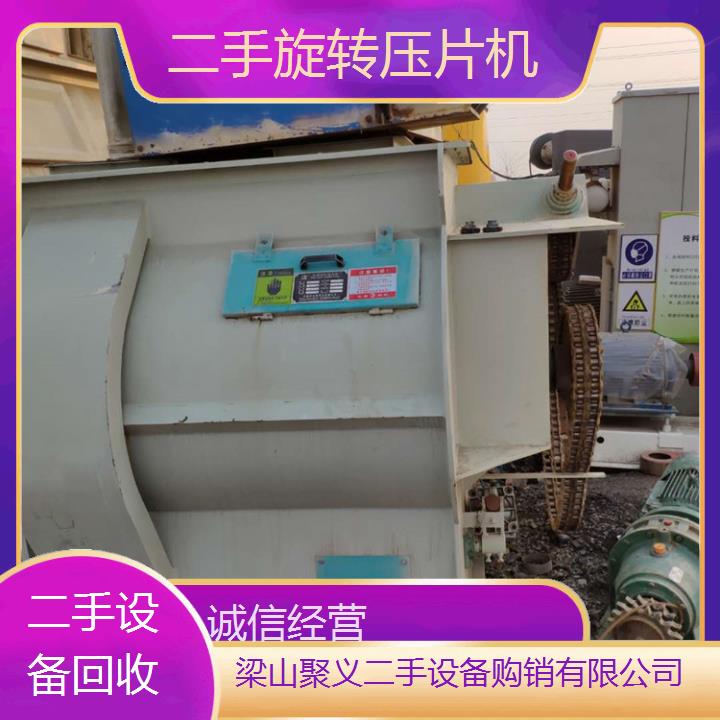 
宣城绩溪二手旋转压片机厂家直销价格实惠性能稳定有现货