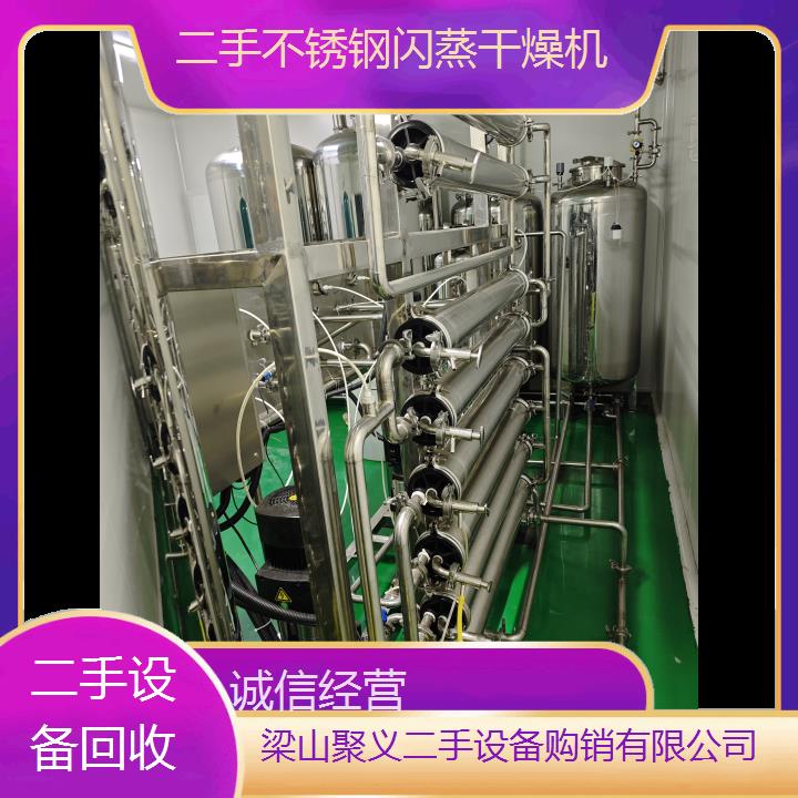 
孝感大悟二手不锈钢闪蒸干燥机现货转让性能稳定价格可议