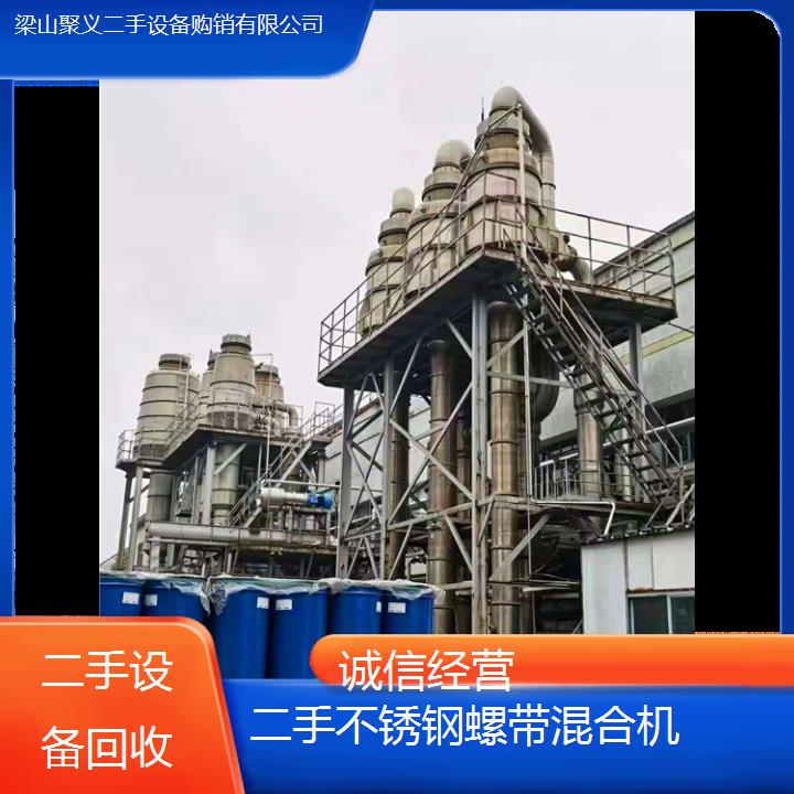 
新乡封丘二手不锈钢螺带混合机厂家现货转让价格实惠质量可靠高效节能