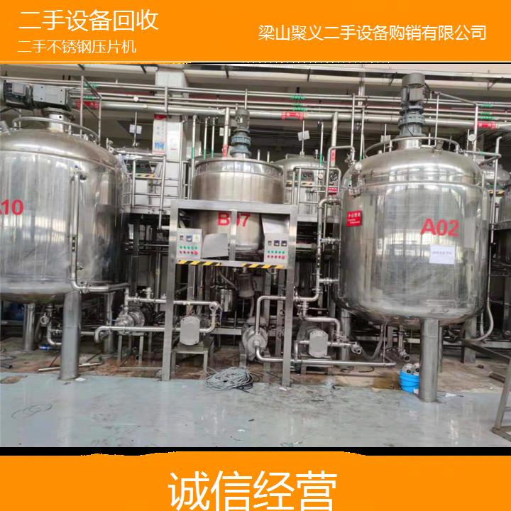 
许昌魏都二手不锈钢压片机价格优惠质量可靠多型号现货供应