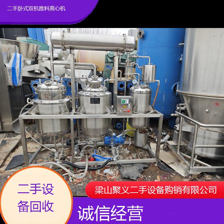 
沈阳沈北新二手卧式双机推料离心机厂家急售设备九成新价格优惠