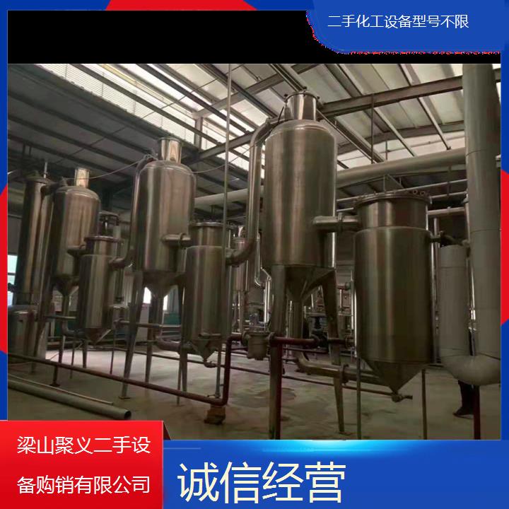 
抚顺新宾二手化工设备型号不限大量现货出售种类规格齐全欢迎选购