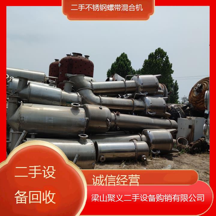 
晋中左权二手不锈钢螺带混合机专业高效混合设备现货低价转让