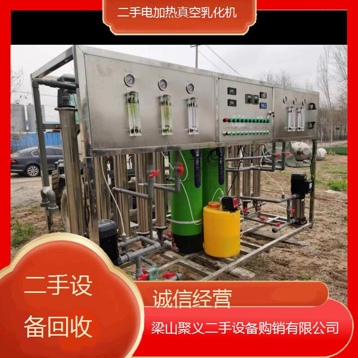 
南通海门二手电加热真空乳化机低价转让用于日化乳化生产