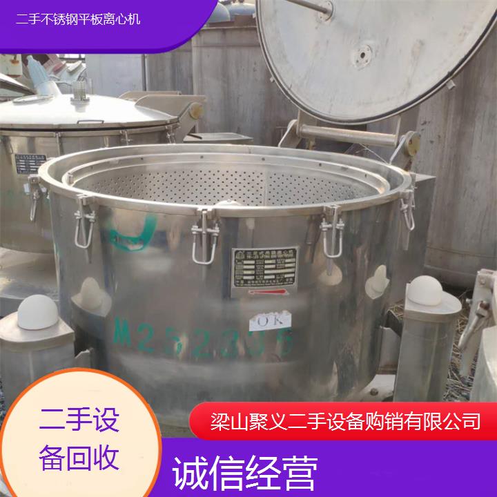 
安庆迎江二手不锈钢平板离心机厂家直销设备良好性能稳定价优