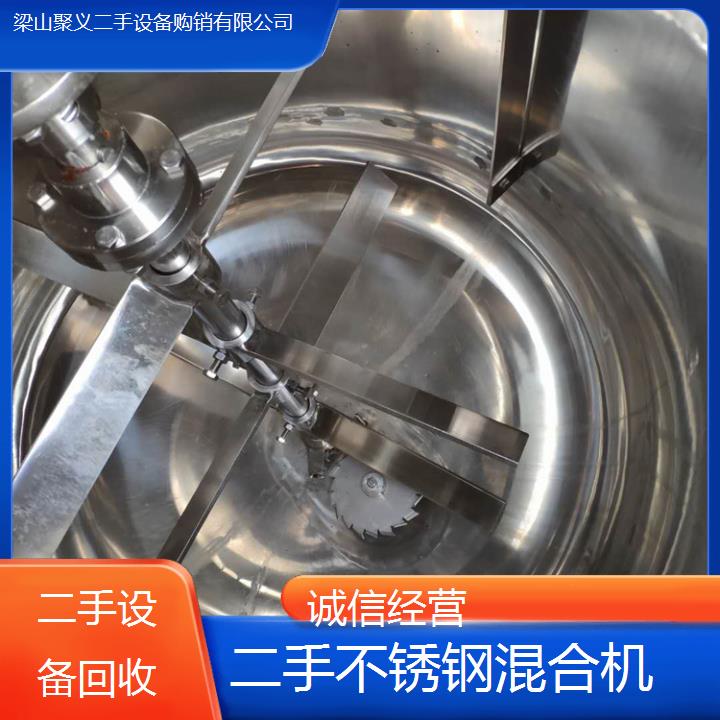 
新乡凤泉二手不锈钢混合机专业供应质量上乘性能稳定