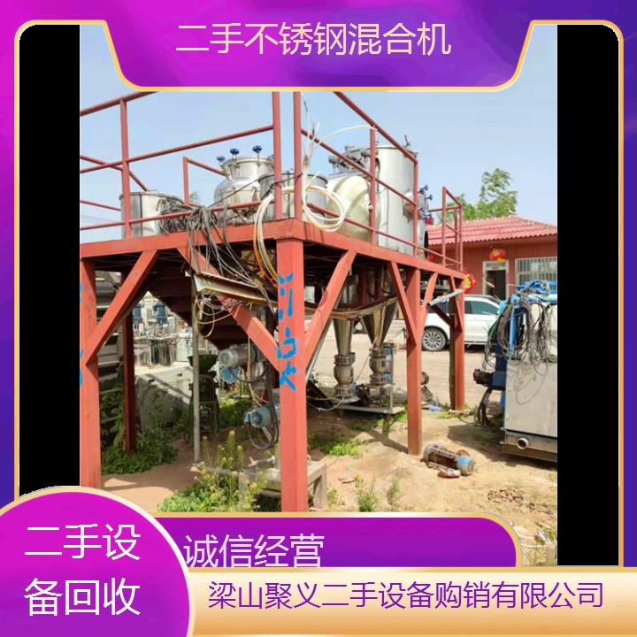 
吕梁柳林二手不锈钢混合机优质设备现货转让节能高效