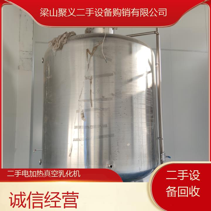 
南通如皋二手电加热真空乳化机 高效节能适用于生产