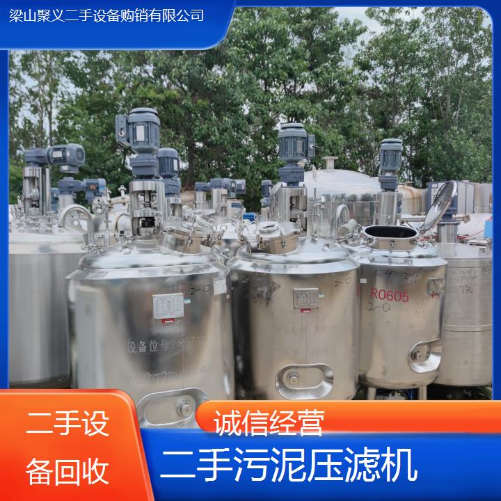 
台州路桥二手污泥压滤机厂家直销性能稳定处理效率高价格优惠