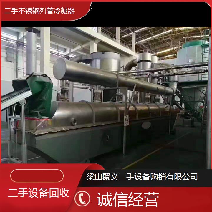 
铜陵郊二手不锈钢列管冷凝器专业回收高效耐用工业设备