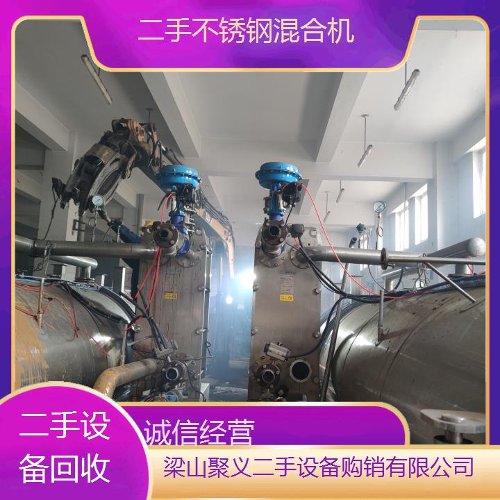 
营口西市二手不锈钢混合机专业均匀混合设备现货供应厂家