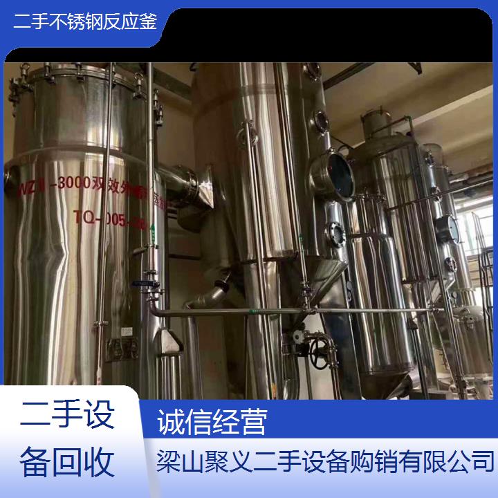 
苏州吴中二手不锈钢反应釜高性价比现货供应优质化工制药优选设备