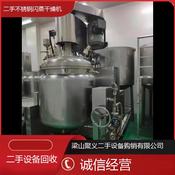 
萍乡芦溪二手不锈钢闪蒸干燥机高效节能工业用途二手设备